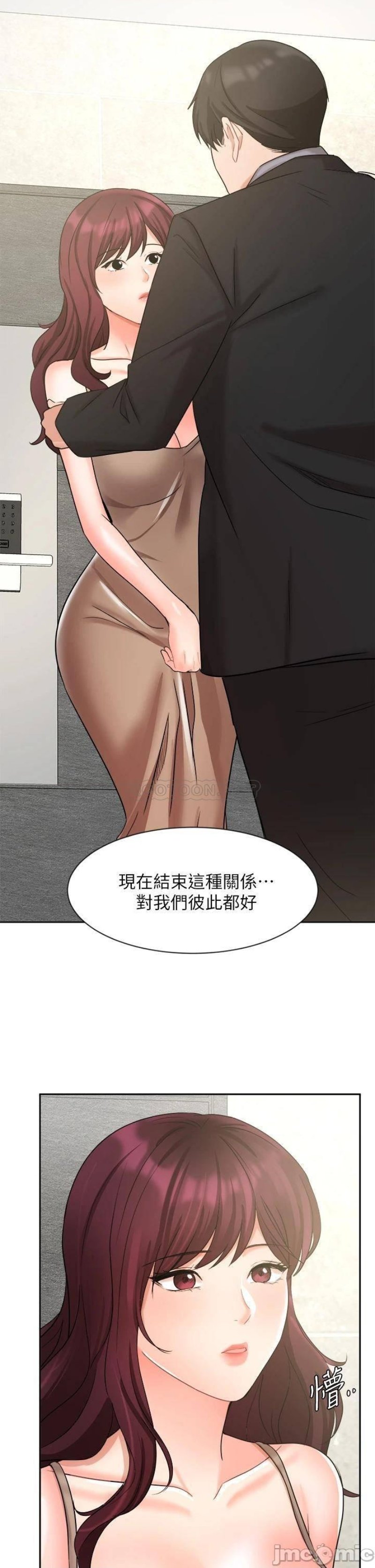 Sold Out Girl Raw - Chapter 39 Page 41