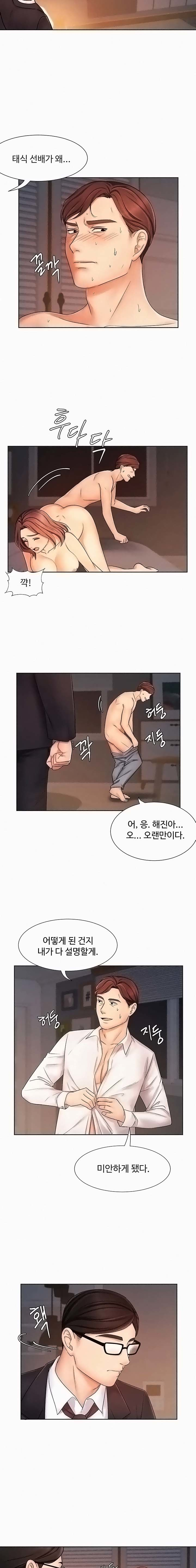 Sold Out Girl Raw - Chapter 4 Page 8