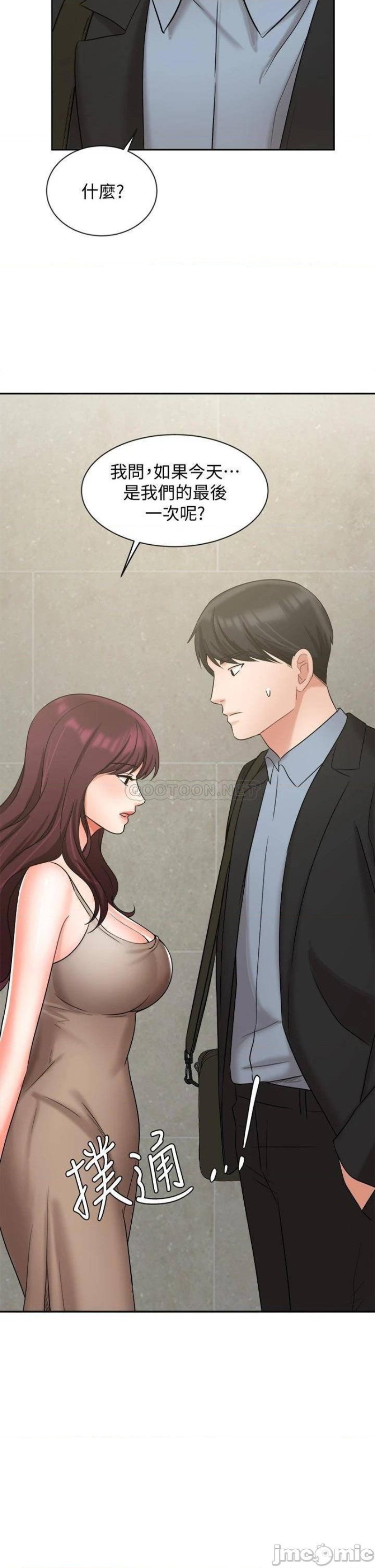 Sold Out Girl Raw - Chapter 40 Page 2