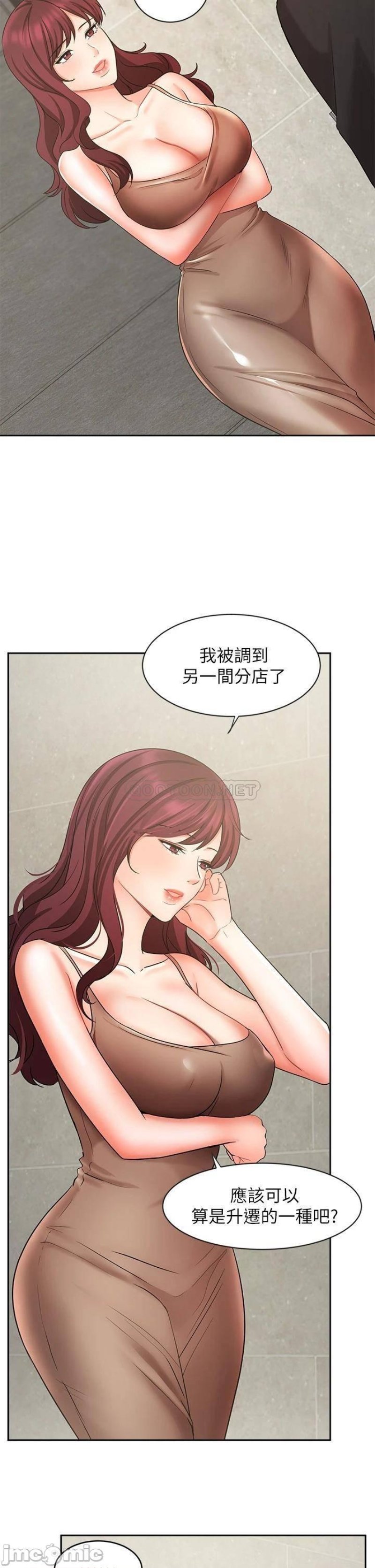Sold Out Girl Raw - Chapter 40 Page 5