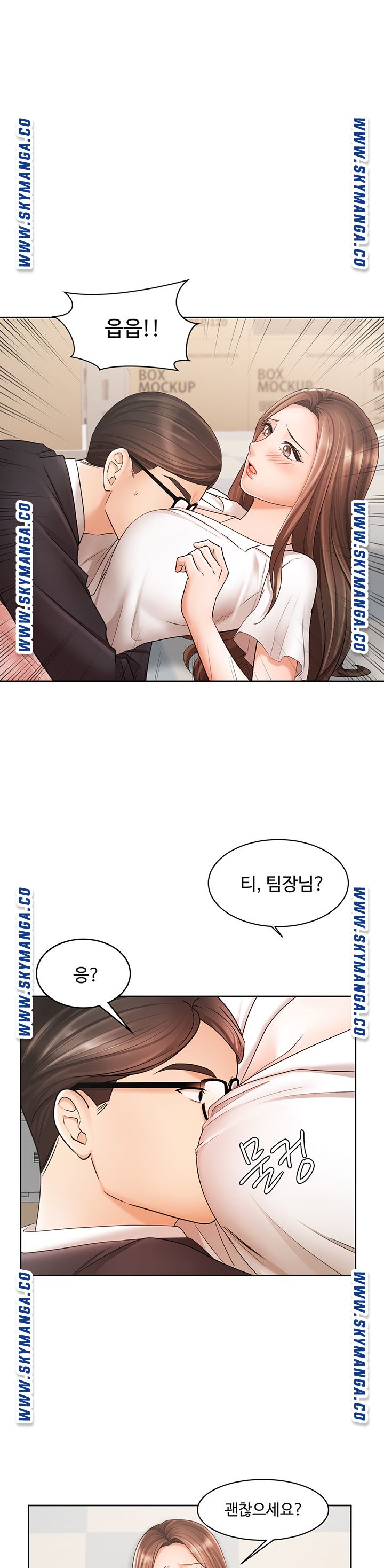 Sold Out Girl Raw - Chapter 5 Page 1