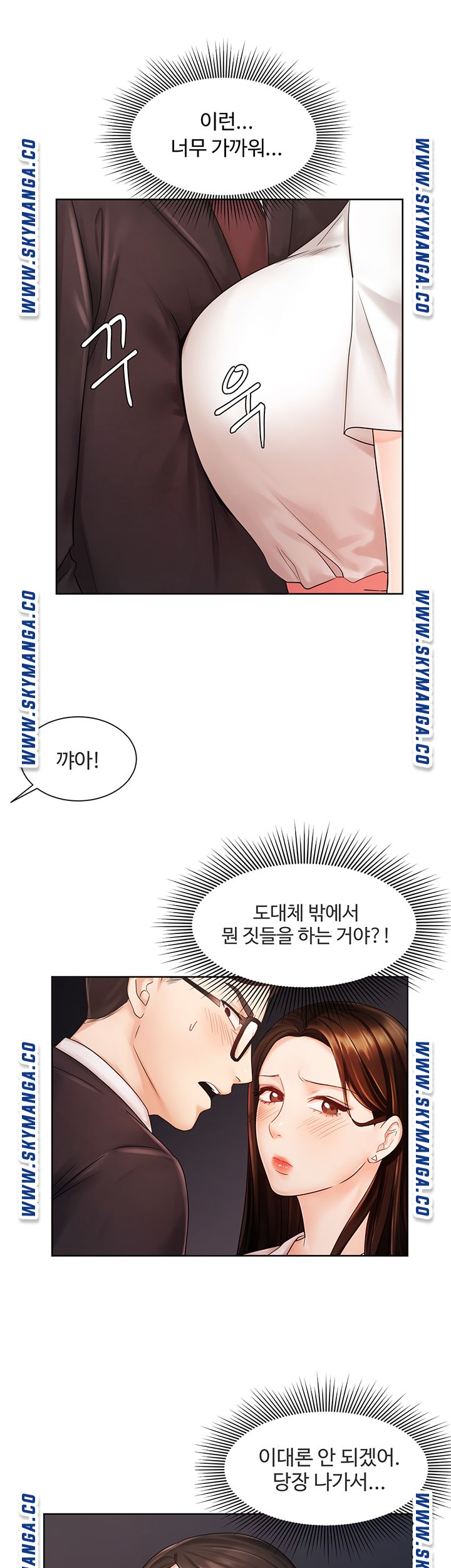 Sold Out Girl Raw - Chapter 5 Page 16