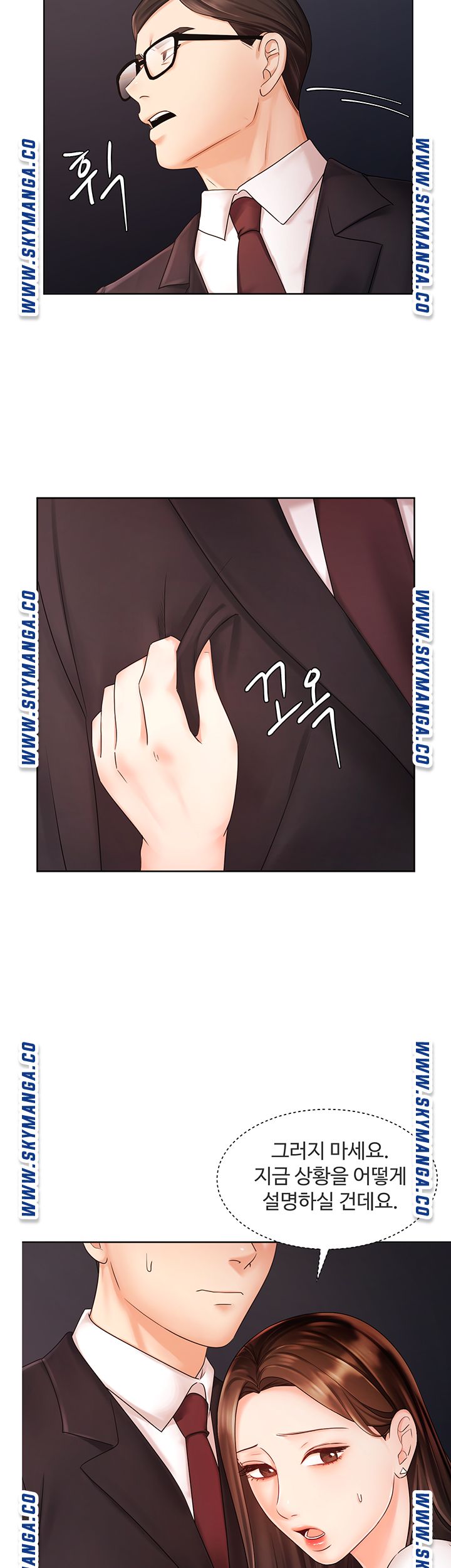 Sold Out Girl Raw - Chapter 5 Page 17