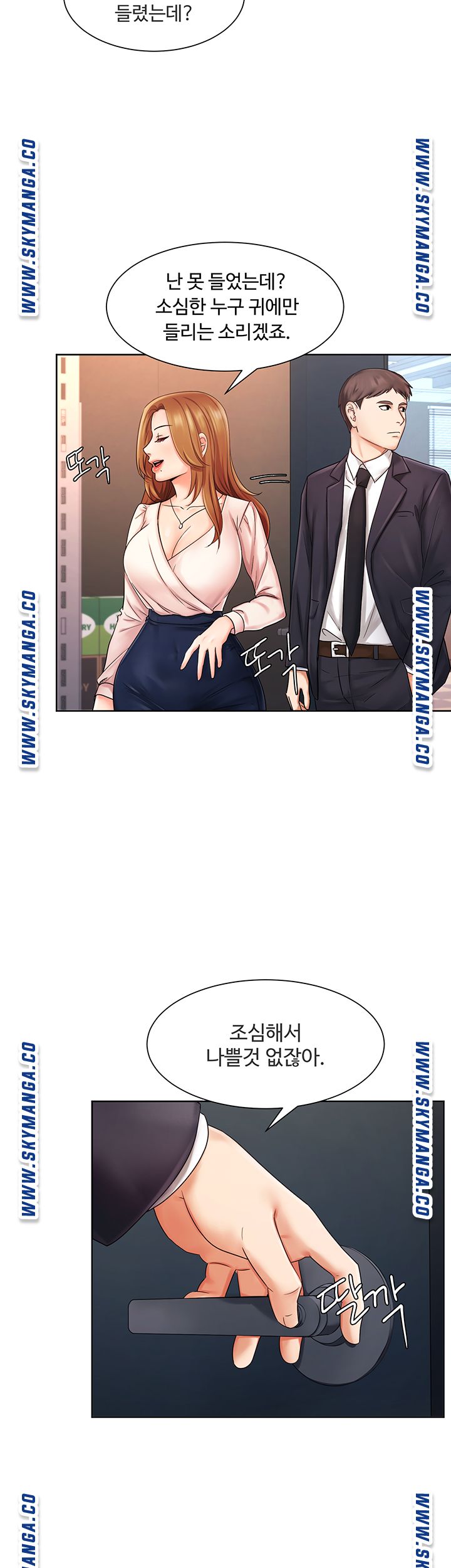 Sold Out Girl Raw - Chapter 5 Page 7