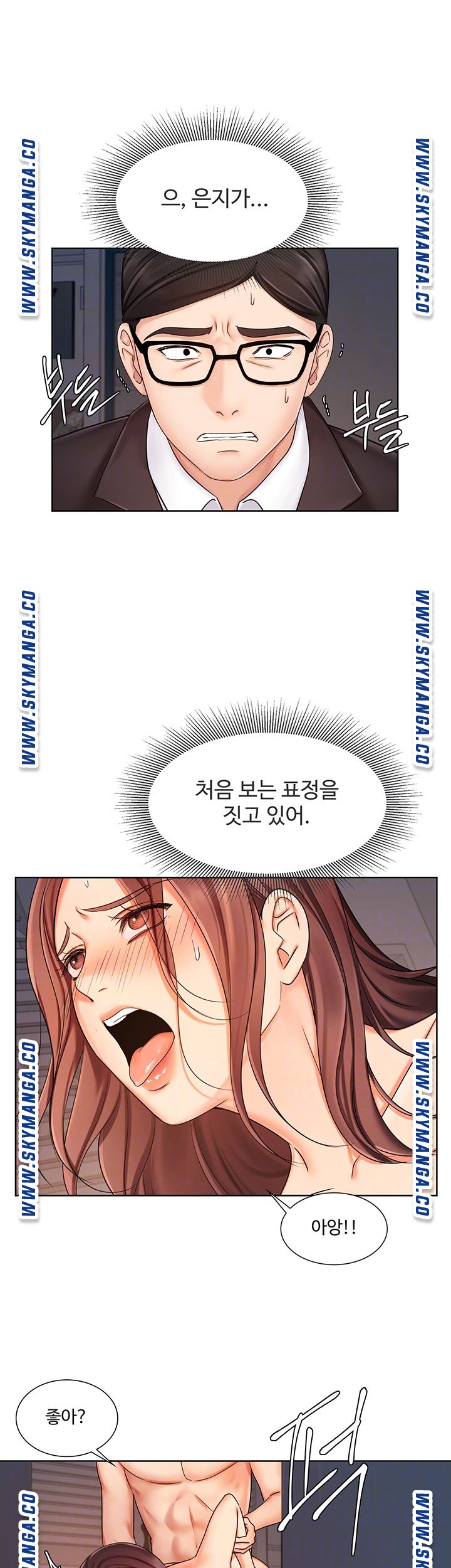 Sold Out Girl Raw - Chapter 7 Page 14
