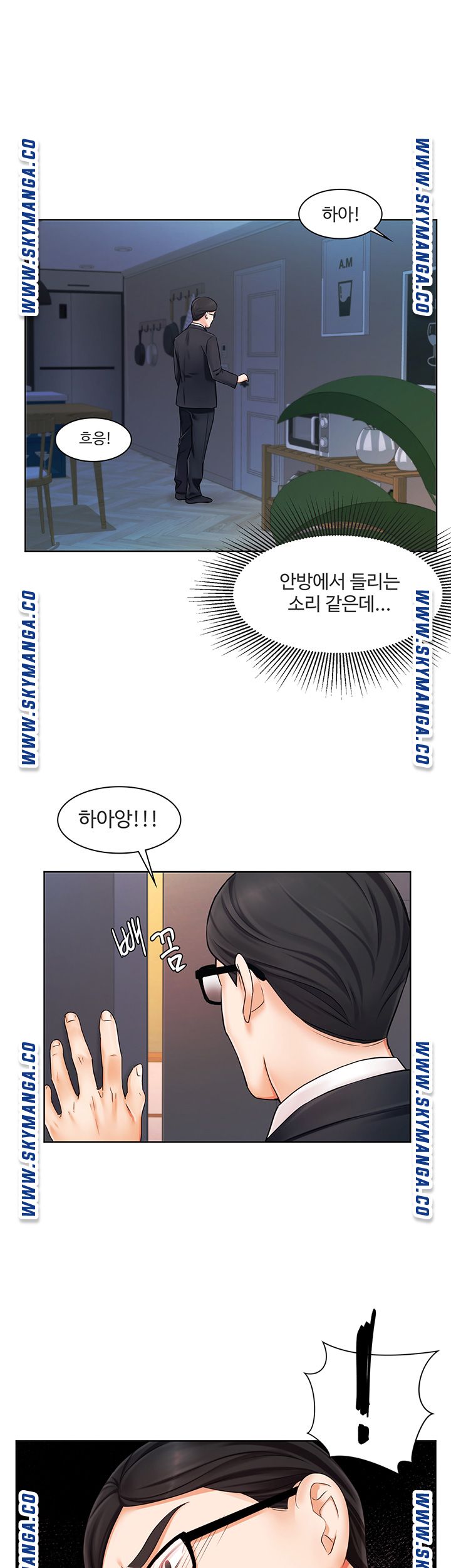 Sold Out Girl Raw - Chapter 7 Page 2
