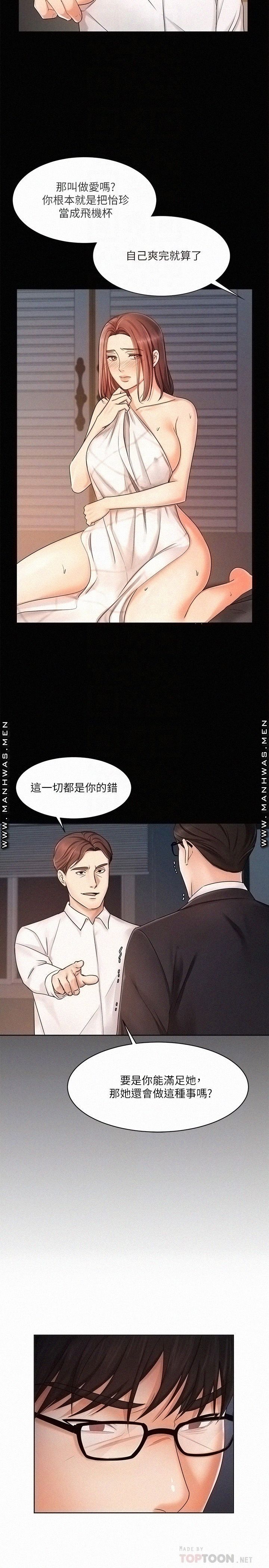 Sold Out Girl Raw - Chapter 9 Page 12
