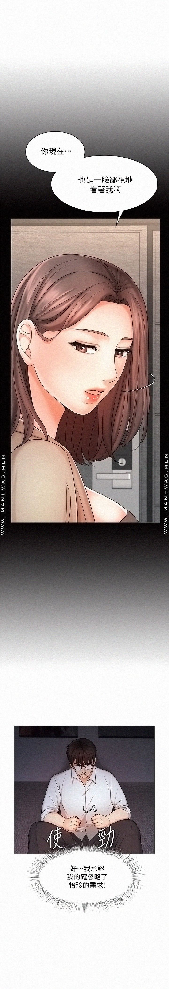 Sold Out Girl Raw - Chapter 9 Page 13