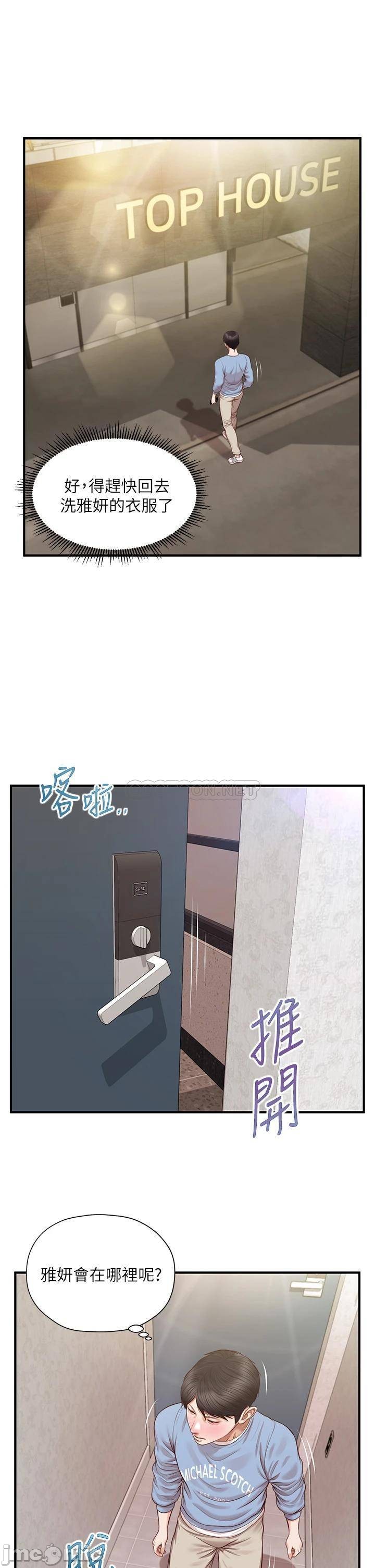 Innocent Age Raw - Chapter 20 Page 22