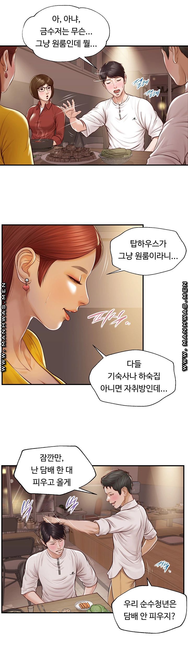 Innocent Age Raw - Chapter 3 Page 23