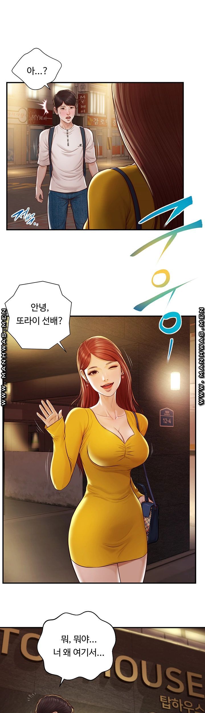 Innocent Age Raw - Chapter 3 Page 28