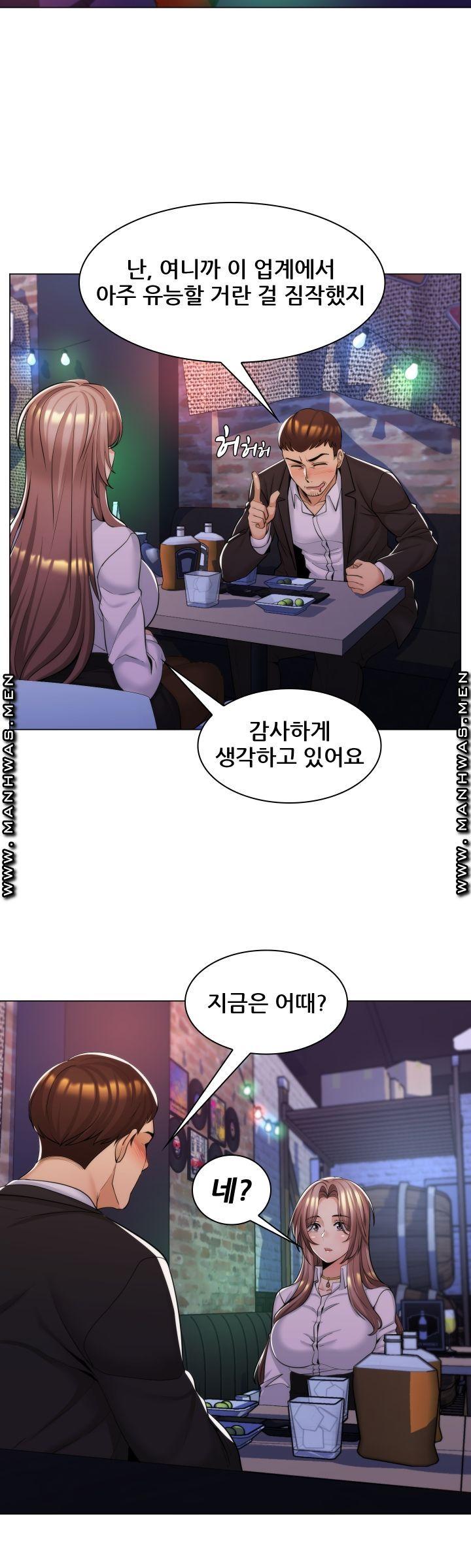 My Stepmother is My Girlfriend Raw - Chapter 12 Page 24