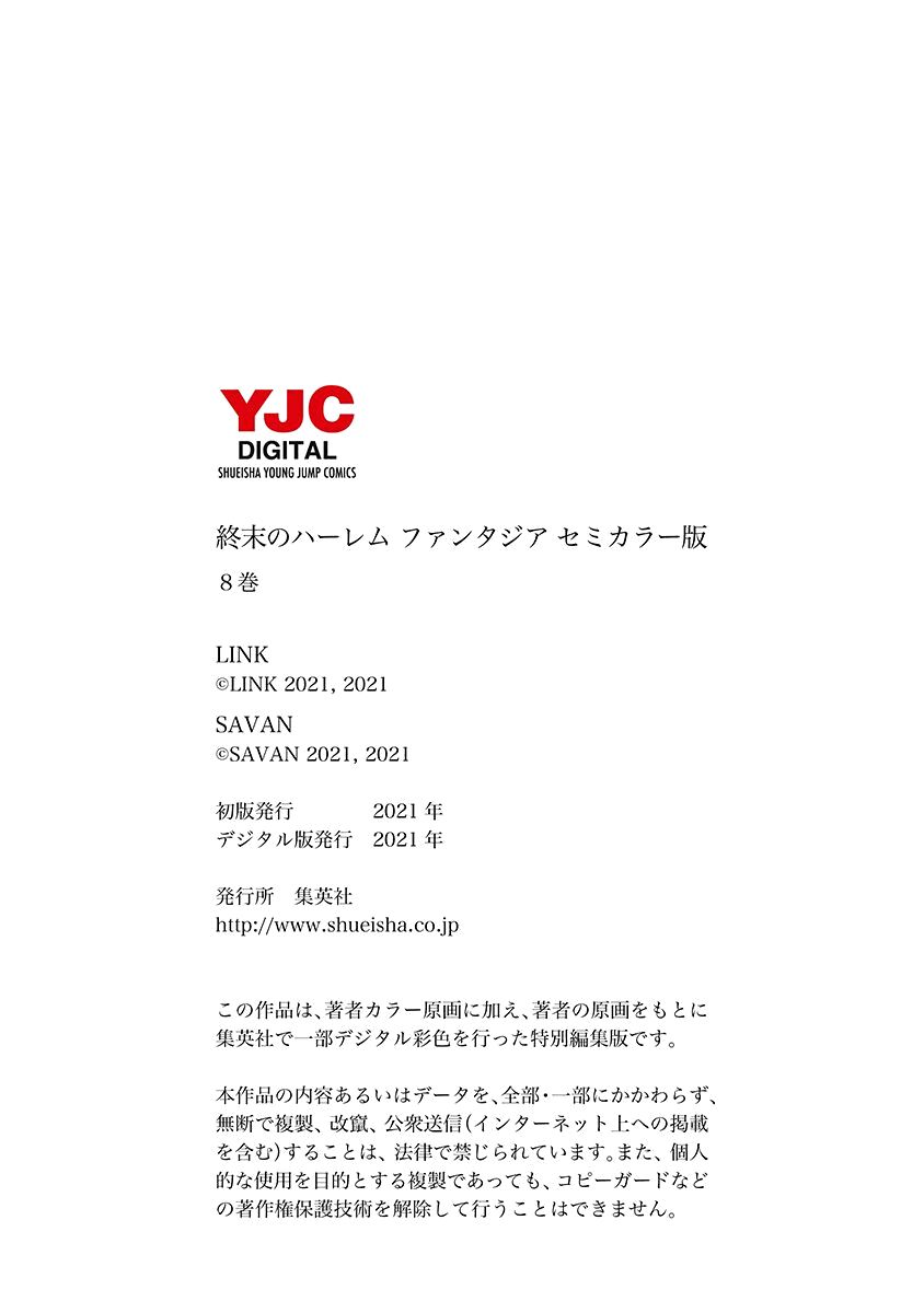 Shuumatsu no Harem: Fantasia - Chapter 34 Page 46