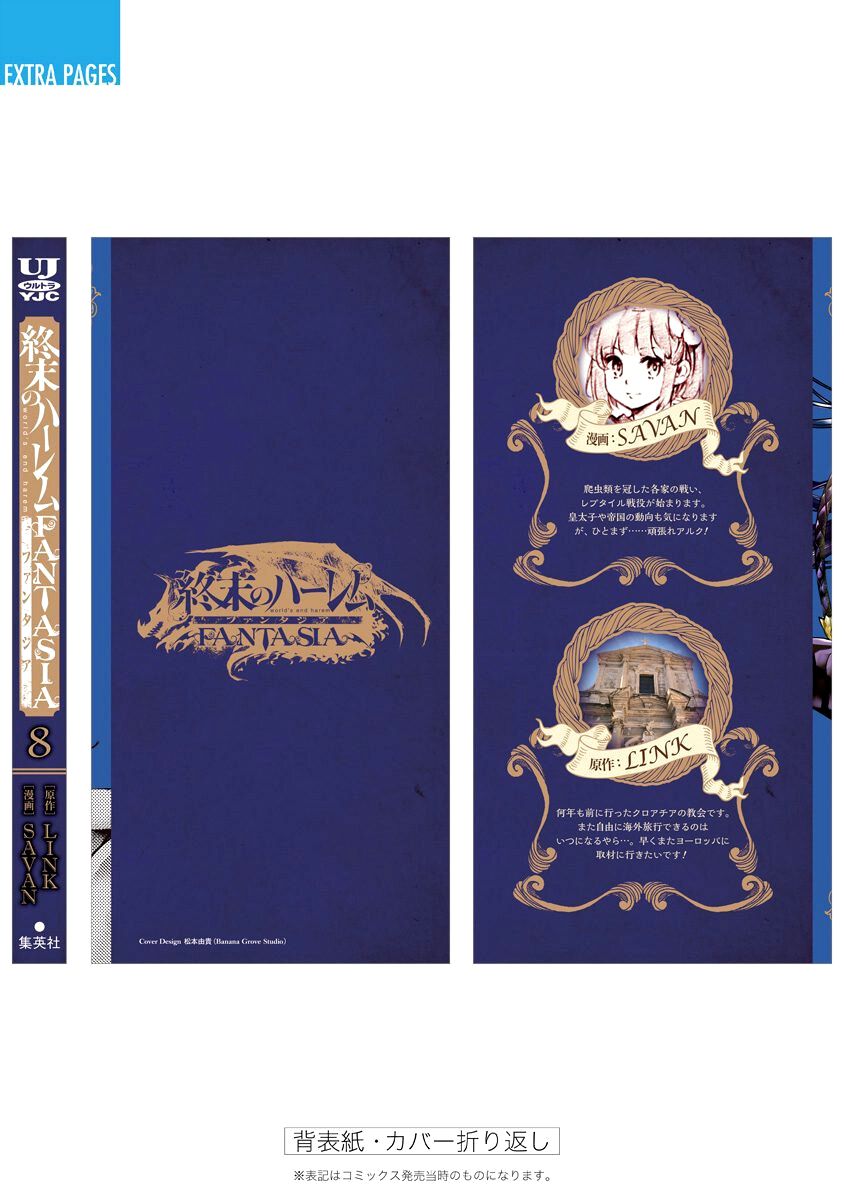 Shuumatsu no Harem: Fantasia - Chapter 34 Page 47