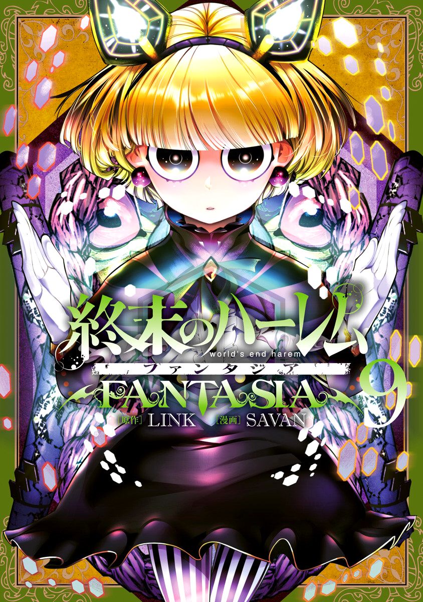 Shuumatsu no Harem: Fantasia - Chapter 35 Page 1