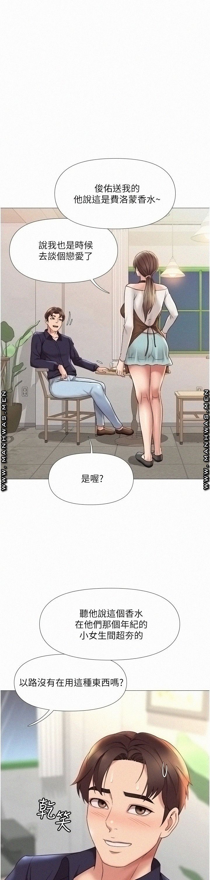 Daughter Friend Raw - Chapter 11 Page 29