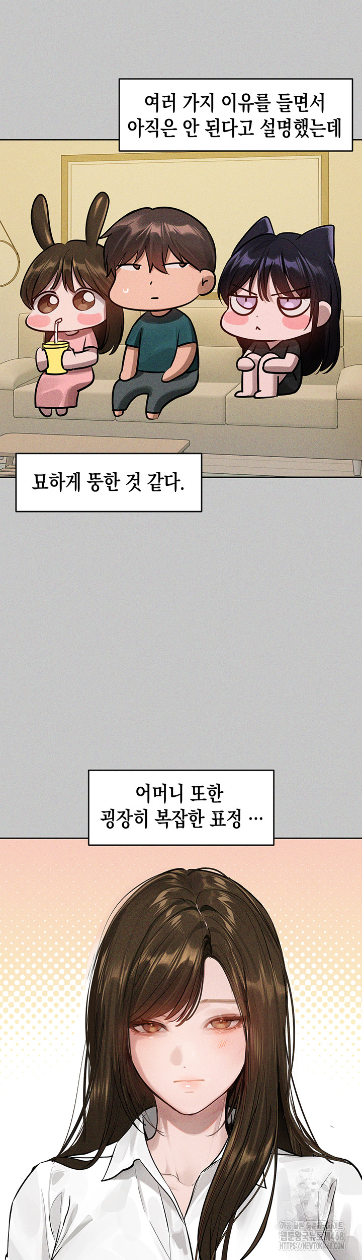 The Owner Of A Building Raw - Chapter 156 Page 35