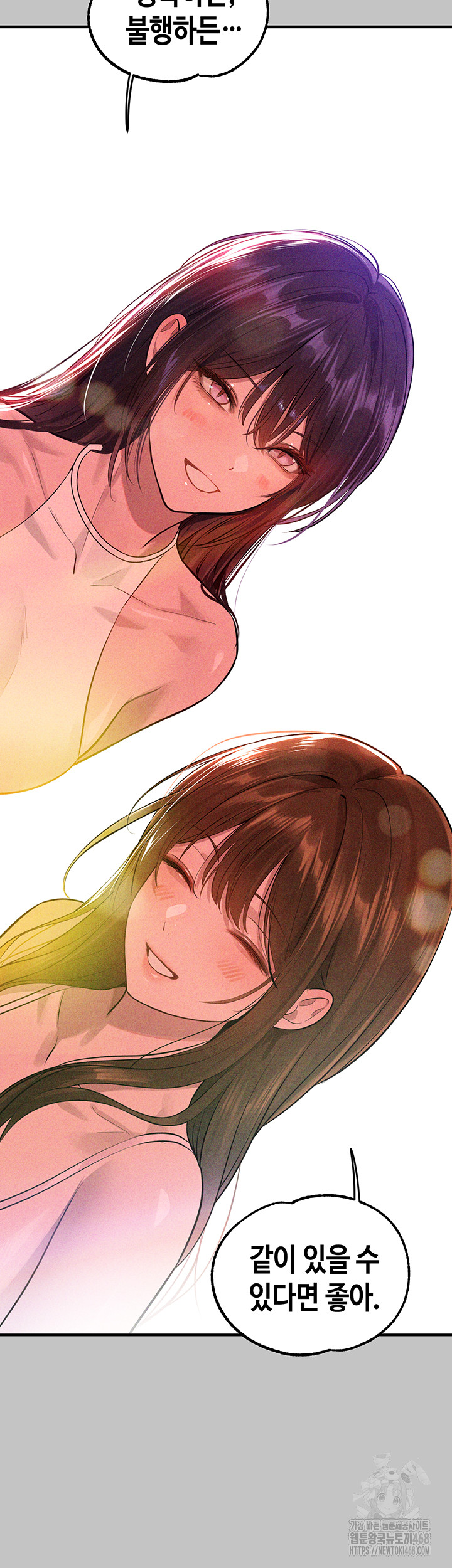 The Owner Of A Building Raw - Chapter 156 Page 60