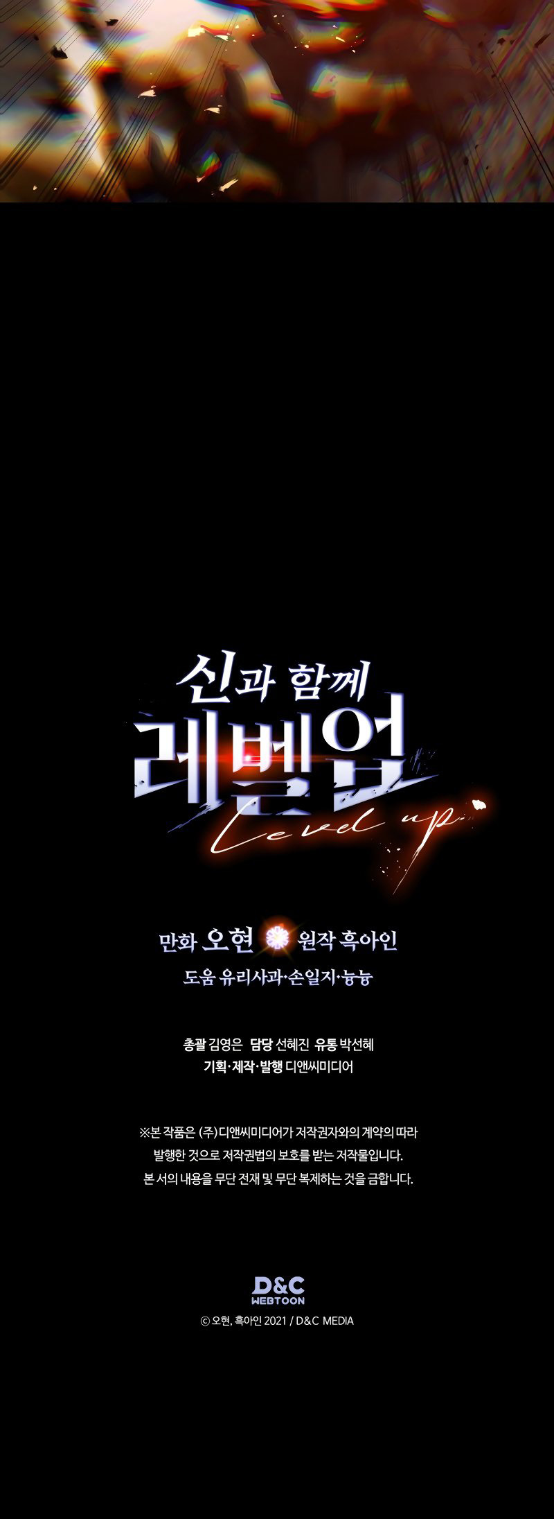 Leveling Up With the Gods - Chapter 138 Page 9