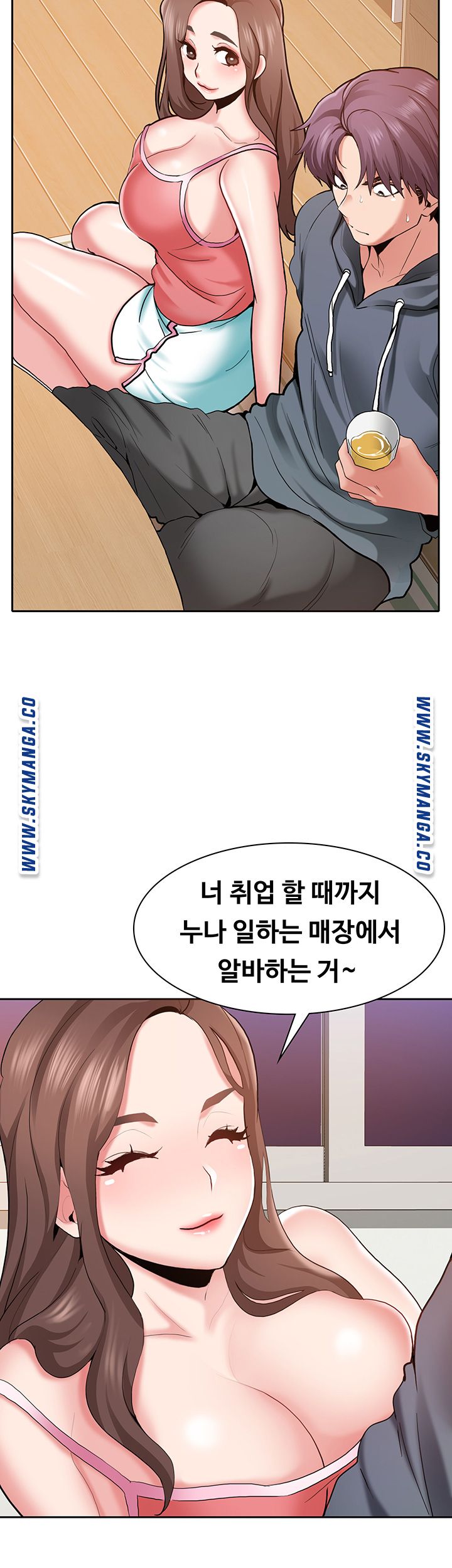 Wanna Service (Do You Want a Service?) Raw - Chapter 1 Page 26