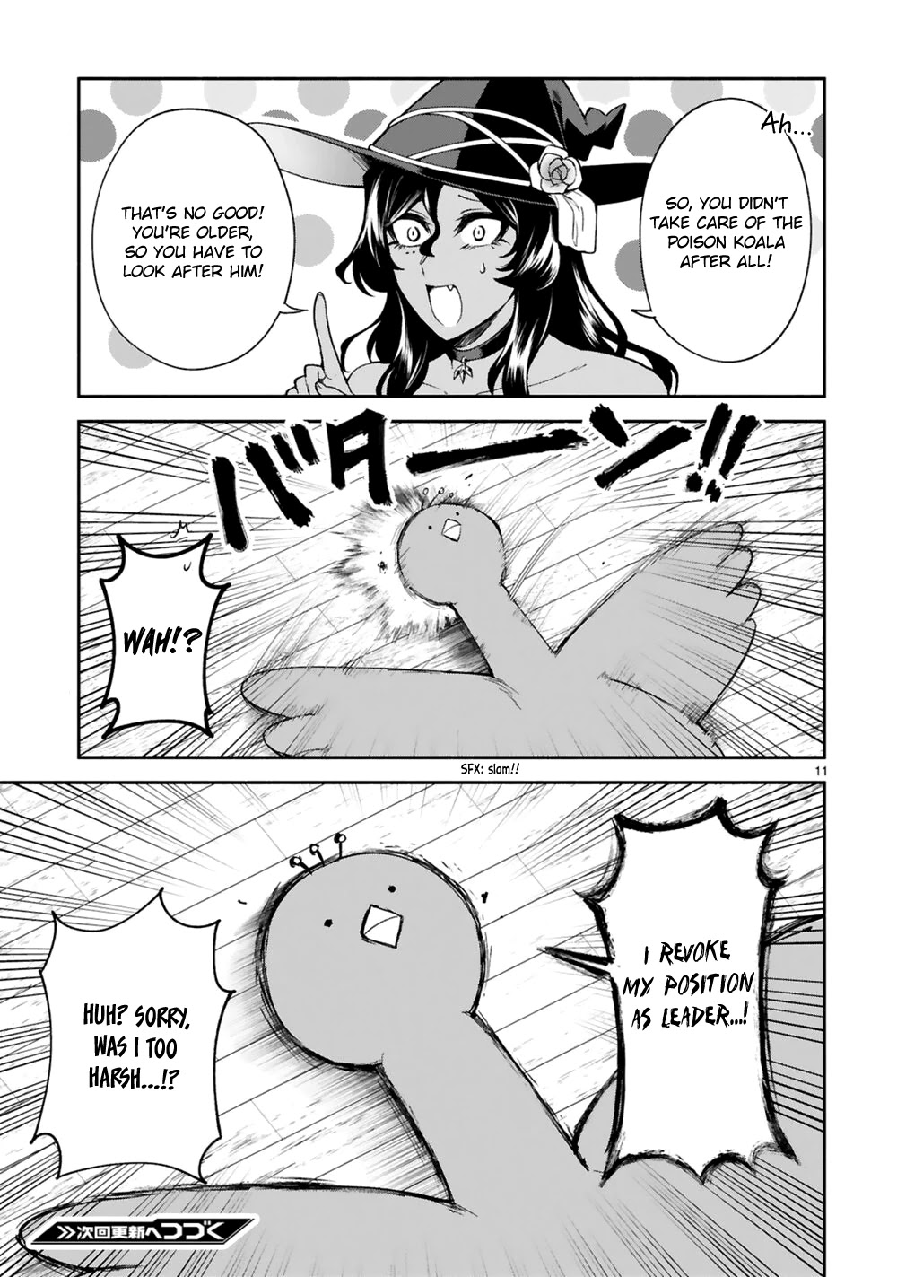 Dekoboko Majo no Oyako Jijou - Chapter 20 Page 12