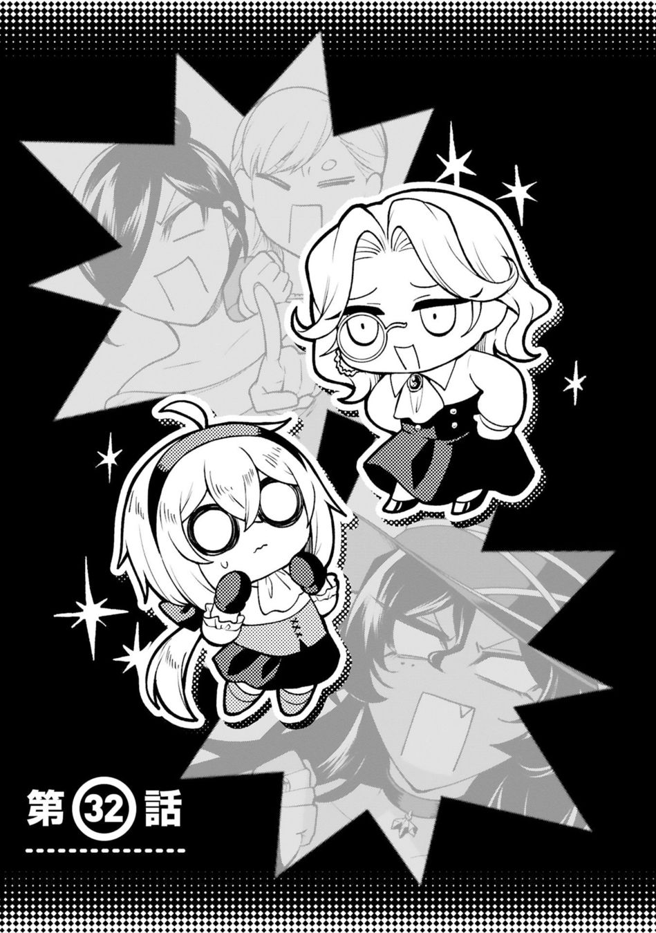 Dekoboko Majo no Oyako Jijou - Chapter 32 Page 3