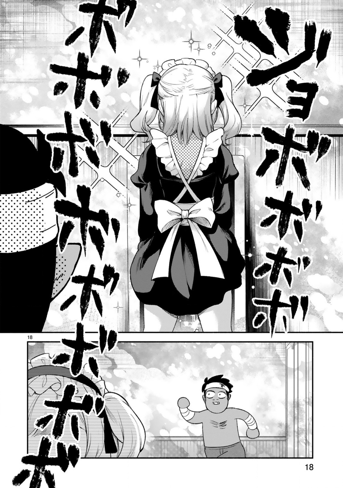 Dekoboko Majo no Oyako Jijou - Chapter 36 Page 17