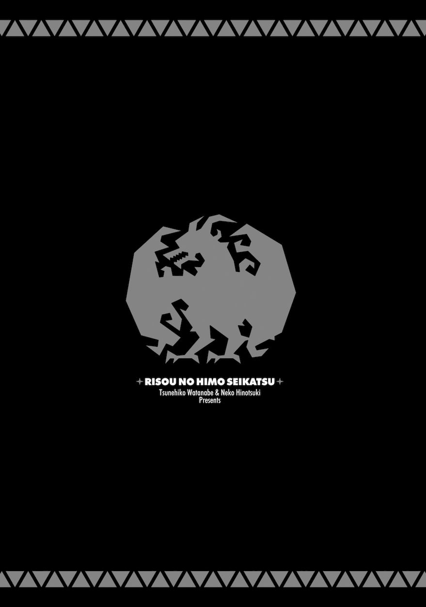 Risou no Himo Seikatsu - Chapter 45 Page 41