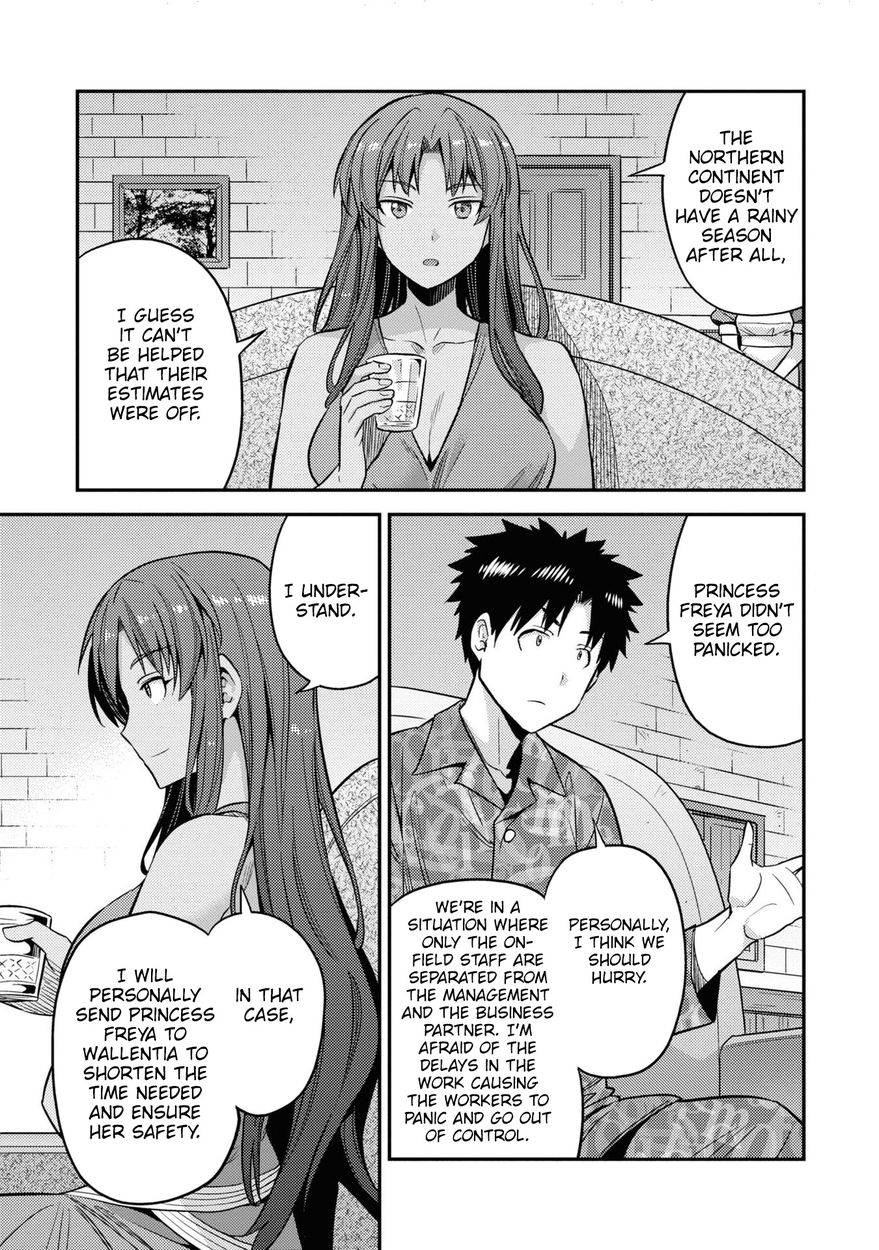 Risou no Himo Seikatsu - Chapter 47 Page 16