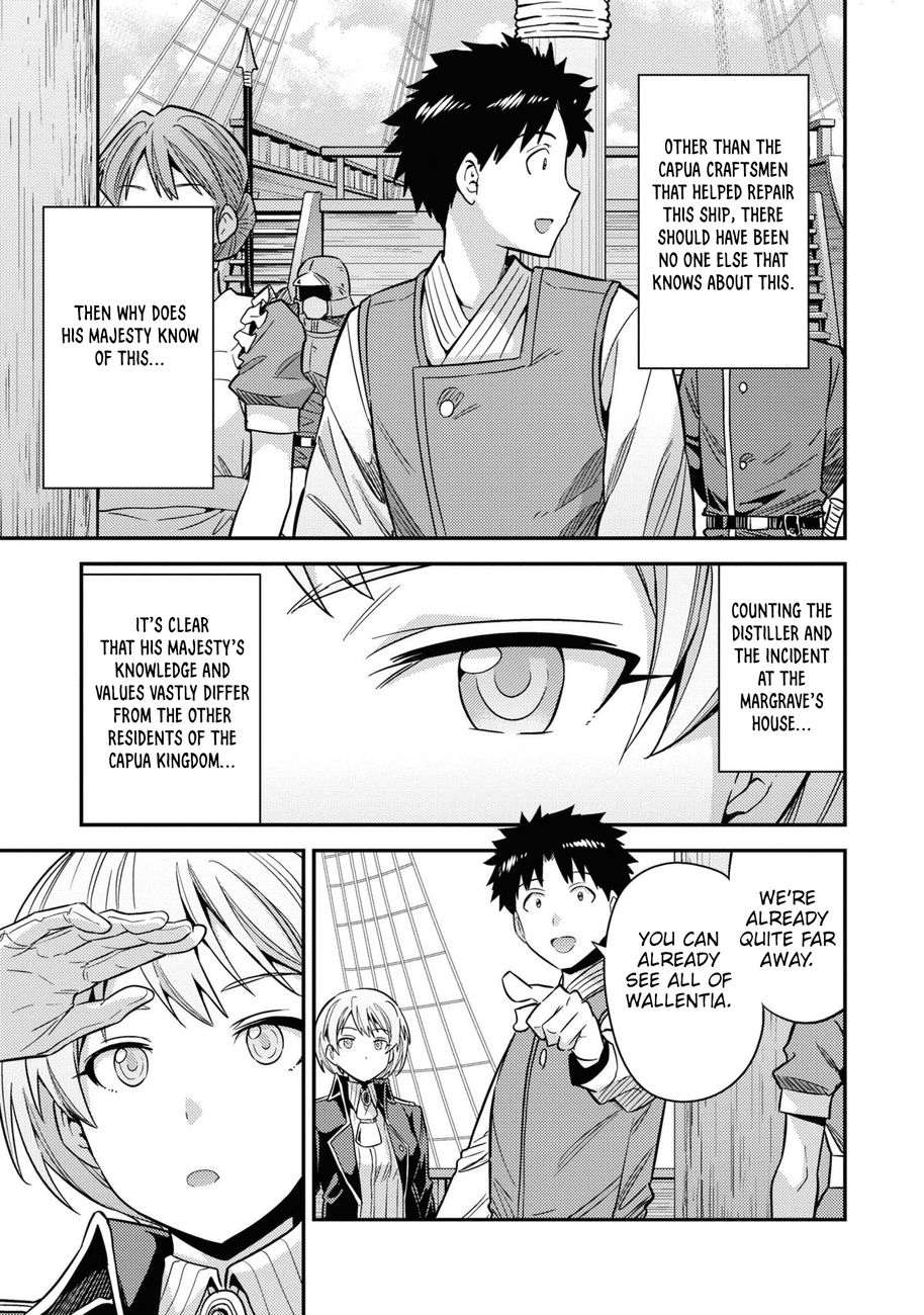 Risou no Himo Seikatsu - Chapter 49 Page 17