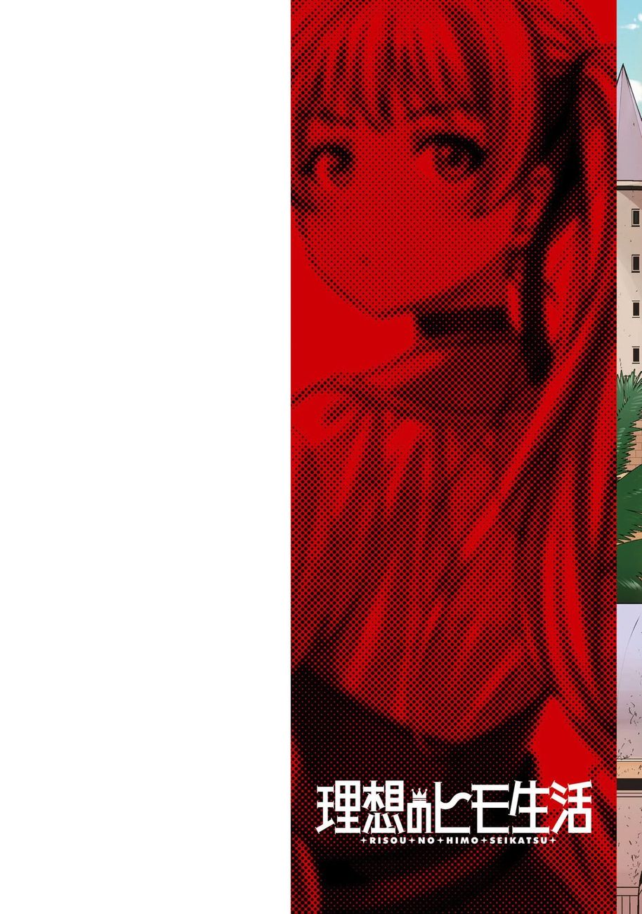 Risou no Himo Seikatsu - Chapter 49 Page 3