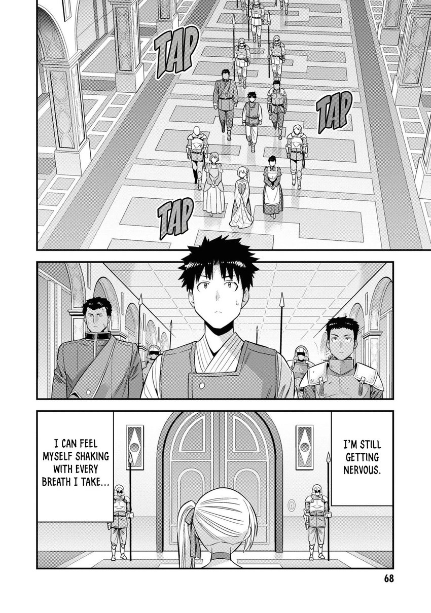 Risou no Himo Seikatsu - Chapter 50 Page 25