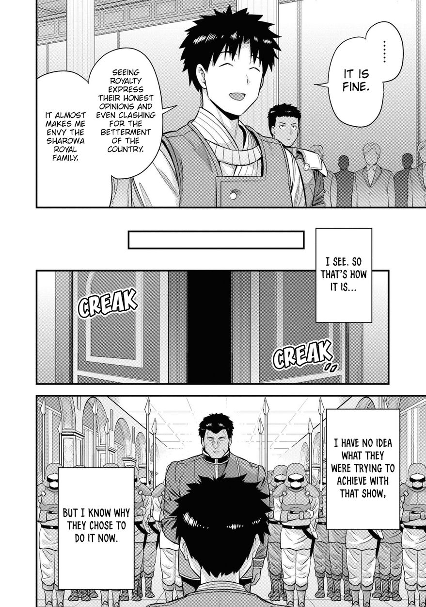 Risou no Himo Seikatsu - Chapter 51 Page 11