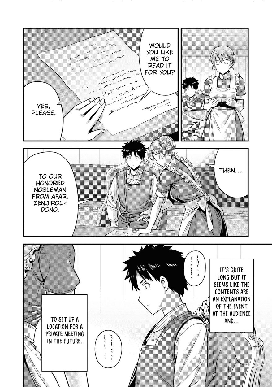 Risou no Himo Seikatsu - Chapter 51 Page 27