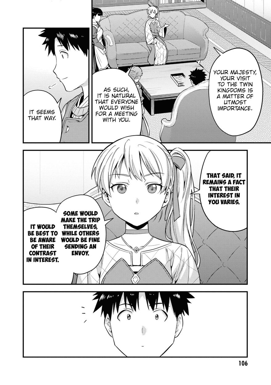 Risou no Himo Seikatsu - Chapter 51 Page 31