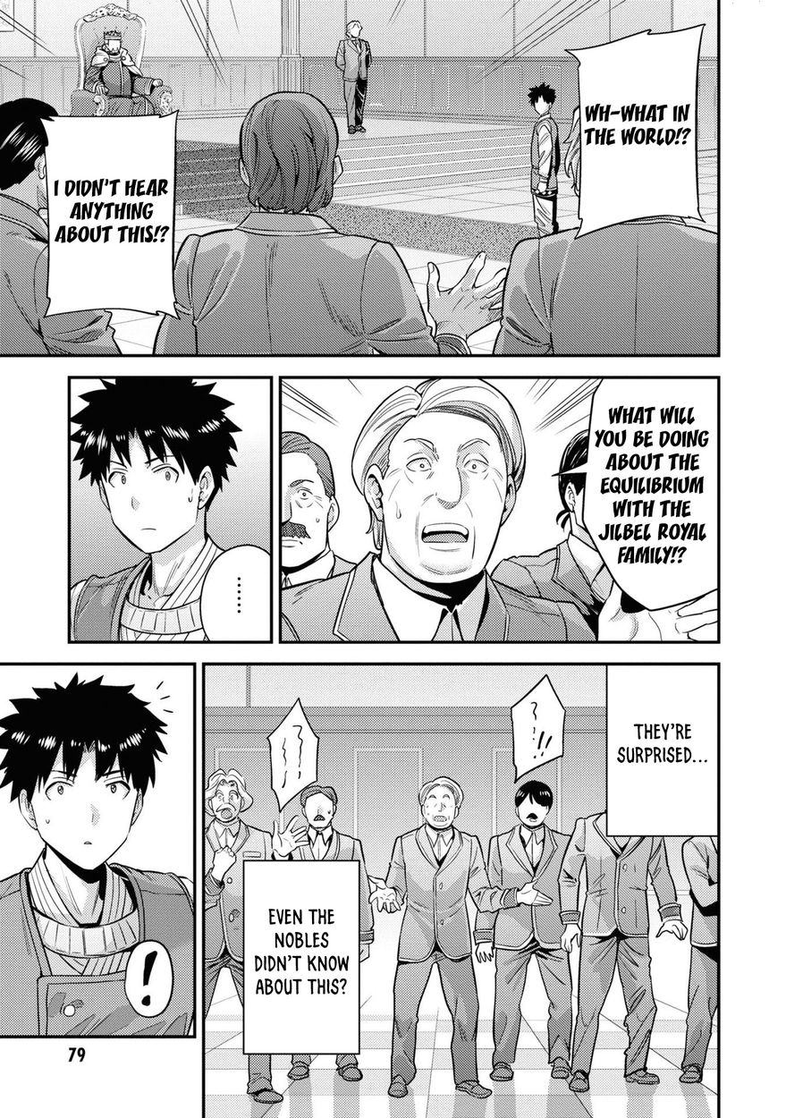 Risou no Himo Seikatsu - Chapter 51 Page 4