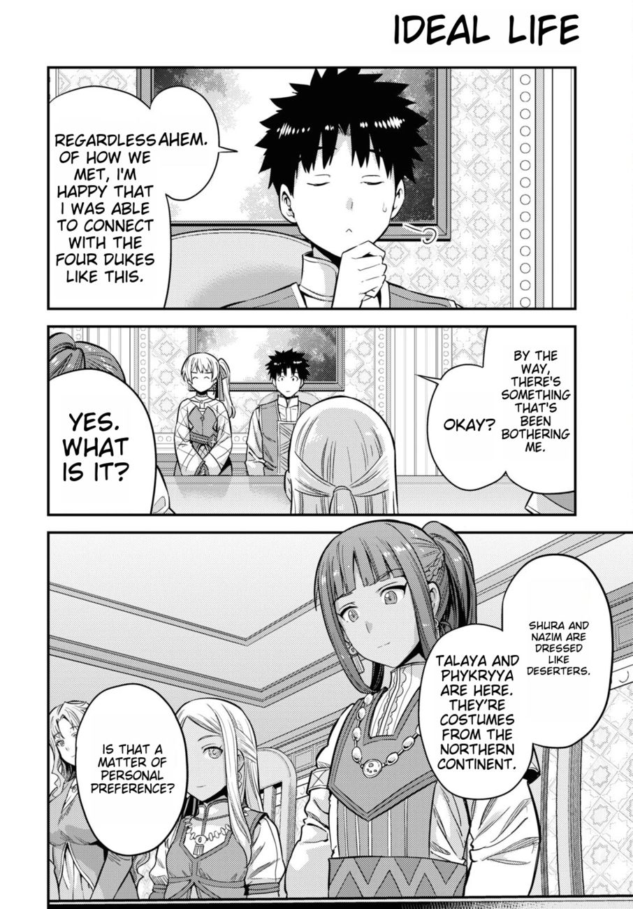 Risou no Himo Seikatsu - Chapter 53 Page 8