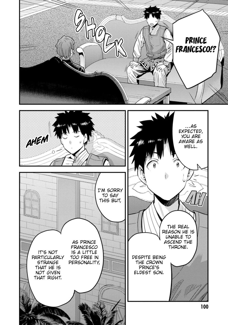 Risou no Himo Seikatsu - Chapter 55 Page 25