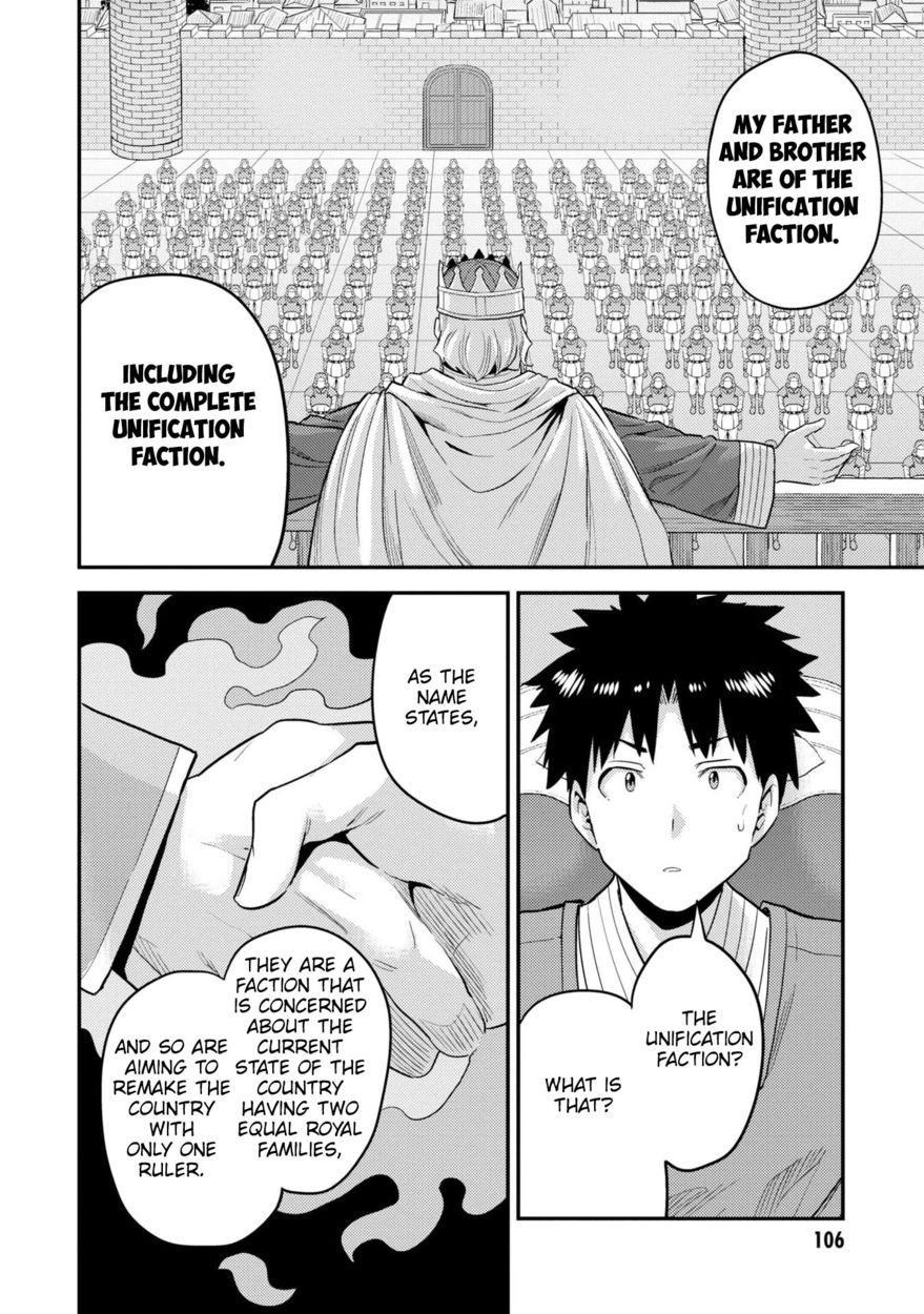 Risou no Himo Seikatsu - Chapter 55 Page 31