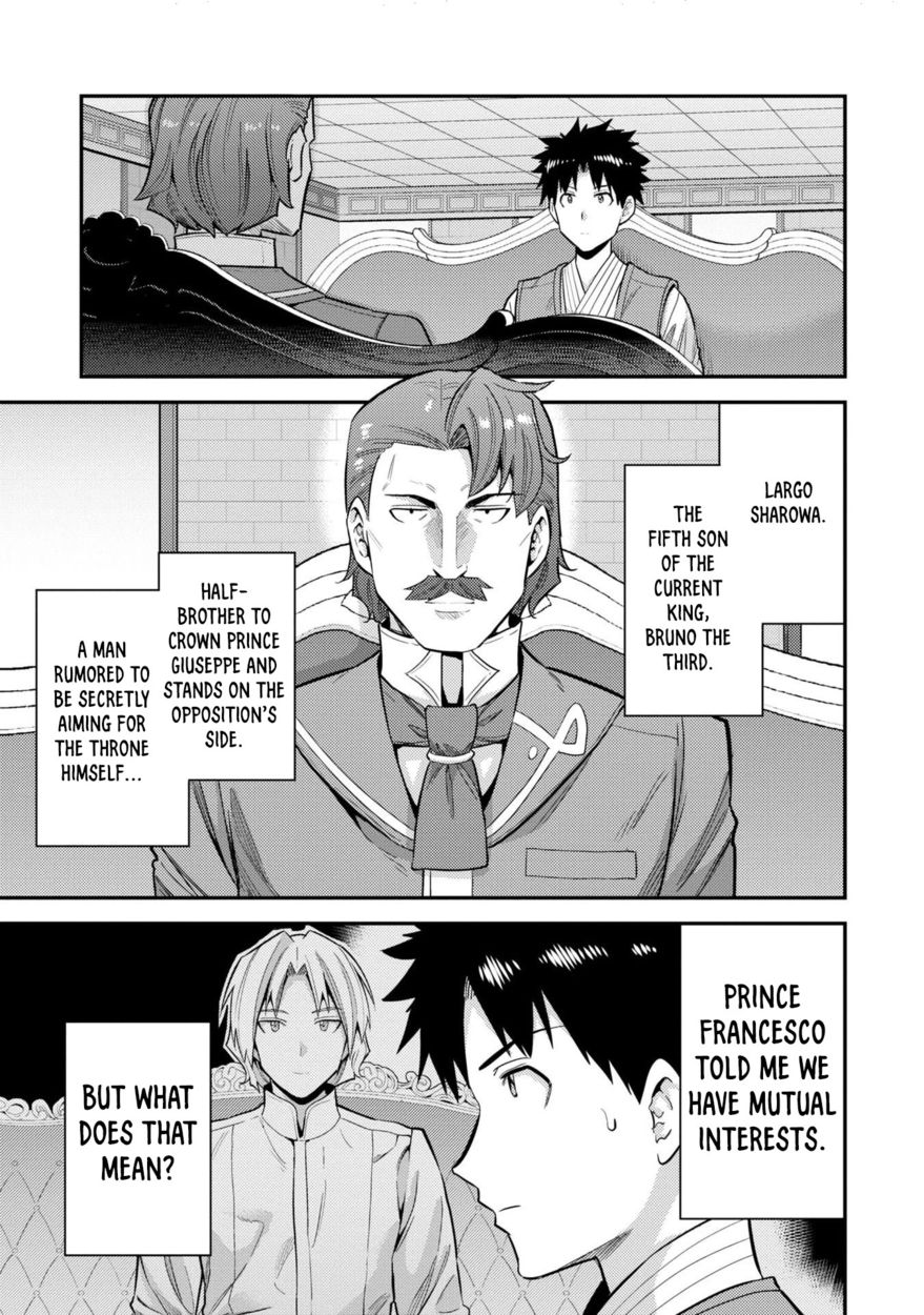 Risou no Himo Seikatsu - Chapter 55 Page 4