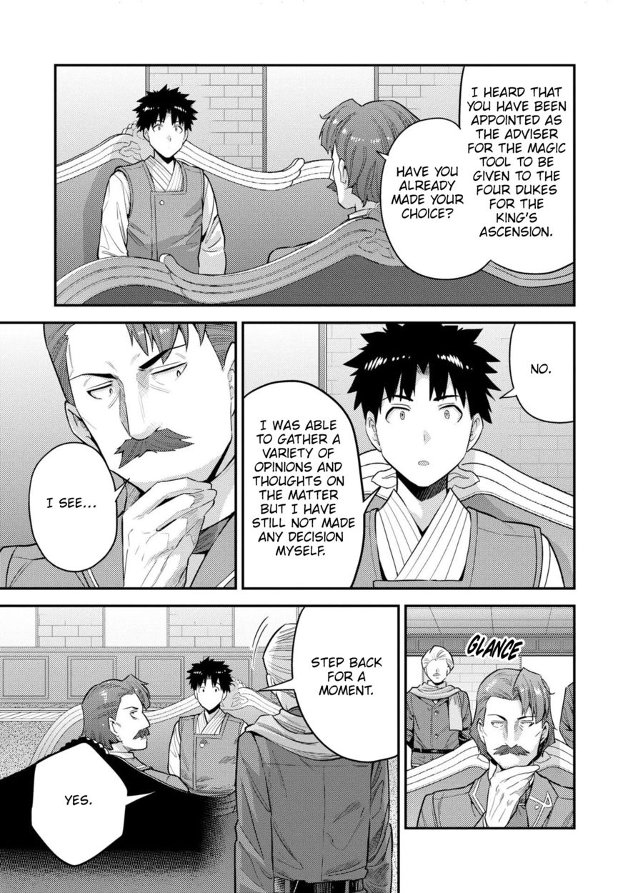 Risou no Himo Seikatsu - Chapter 55 Page 8