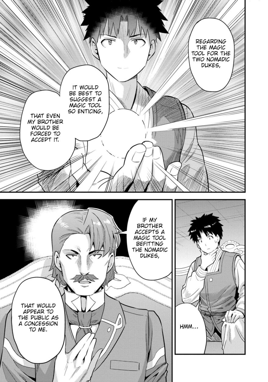 Risou no Himo Seikatsu - Chapter 56 Page 12