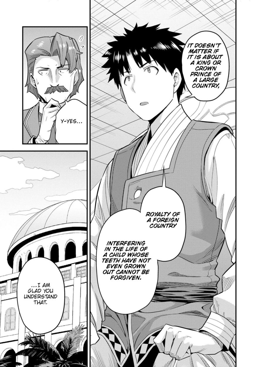 Risou no Himo Seikatsu - Chapter 56 Page 16