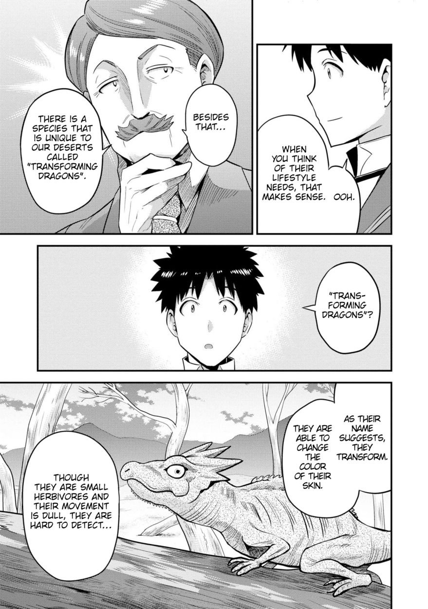 Risou no Himo Seikatsu - Chapter 56 Page 32