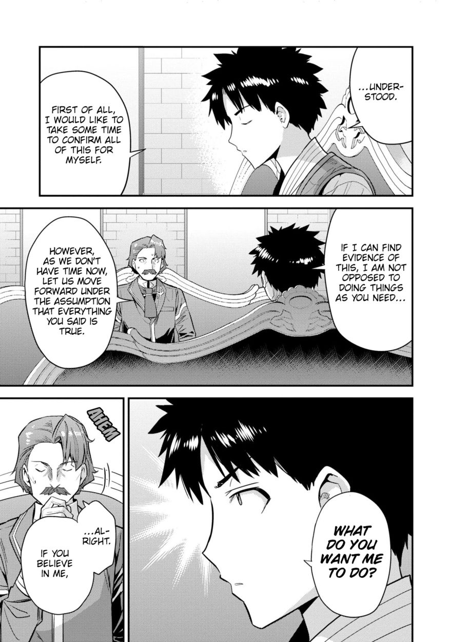 Risou no Himo Seikatsu - Chapter 56 Page 8