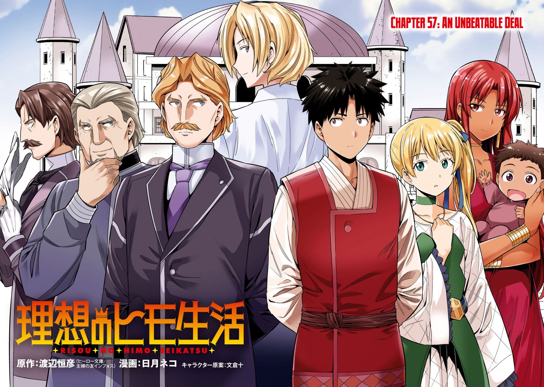 Risou no Himo Seikatsu - Chapter 57 Page 5