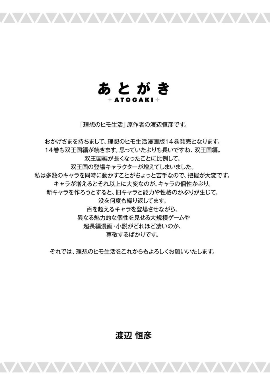 Risou no Himo Seikatsu - Chapter 60 Page 41