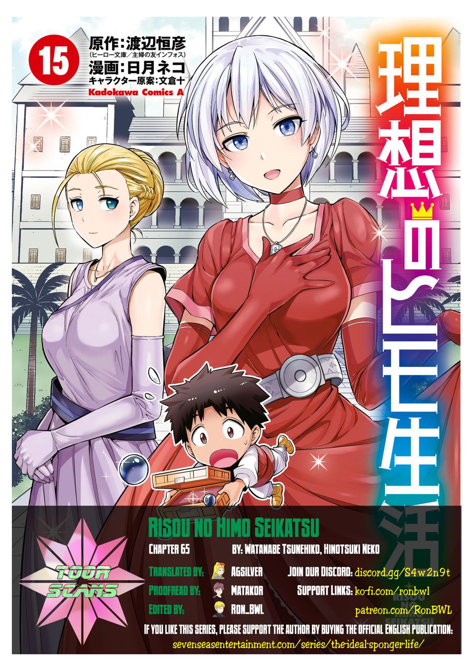 Risou no Himo Seikatsu - Chapter 65 Page 1