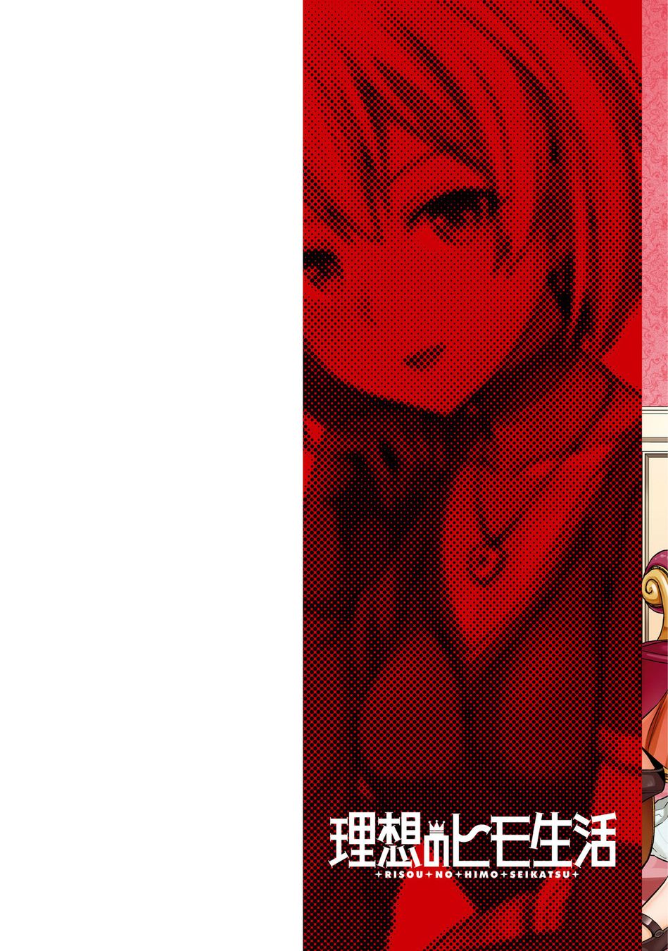 Risou no Himo Seikatsu - Chapter 65 Page 3