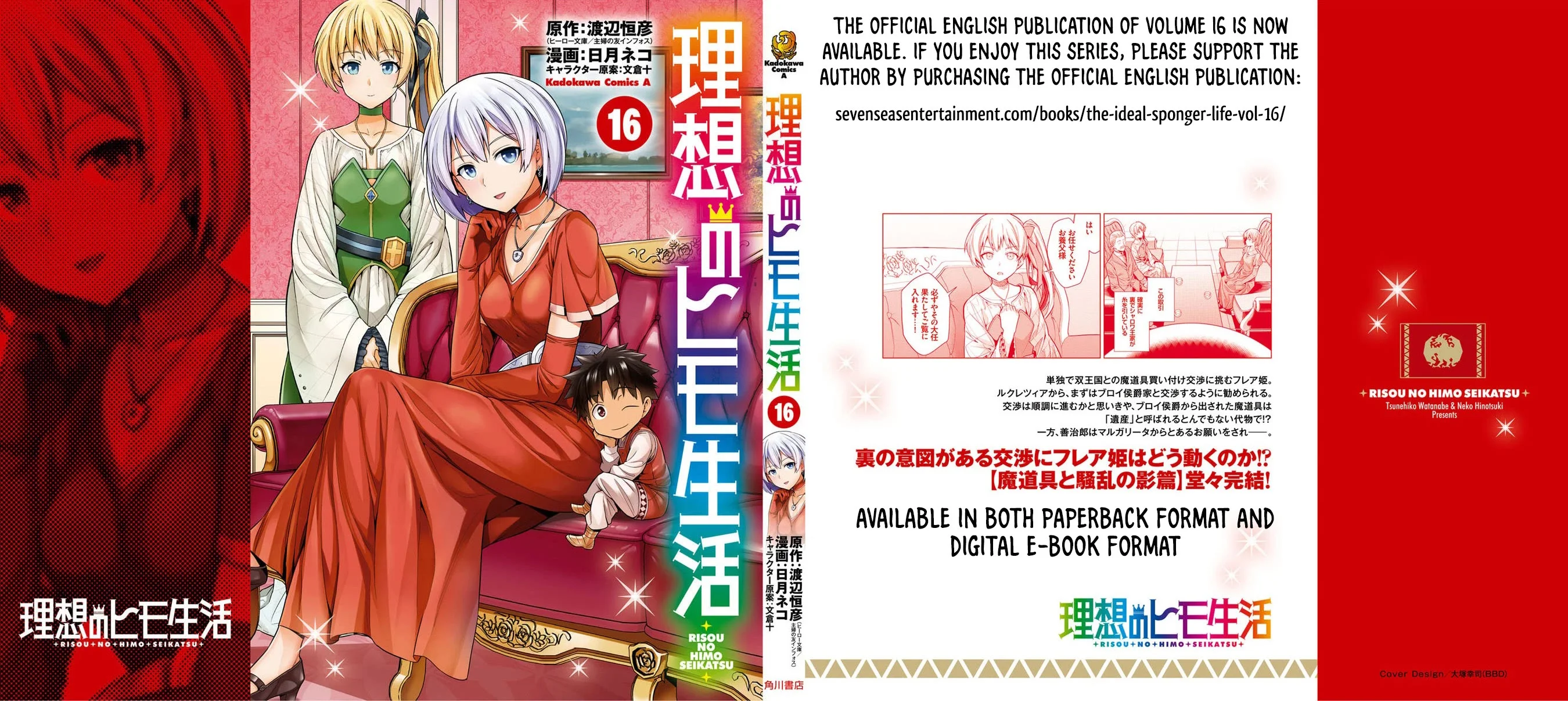 Risou no Himo Seikatsu - Chapter 68 Page 46